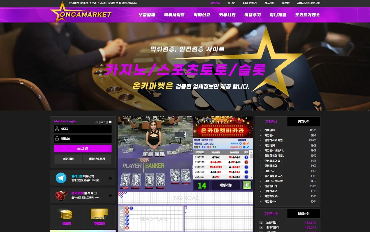 온카마켓 : 카지노 게임의 새로운 세계로 초대합니다. 온카마켓 카지노 게임의 새로운 세계로 초대합니다