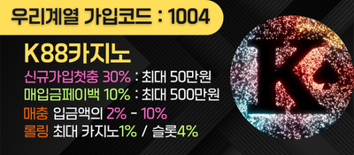 K88카지노