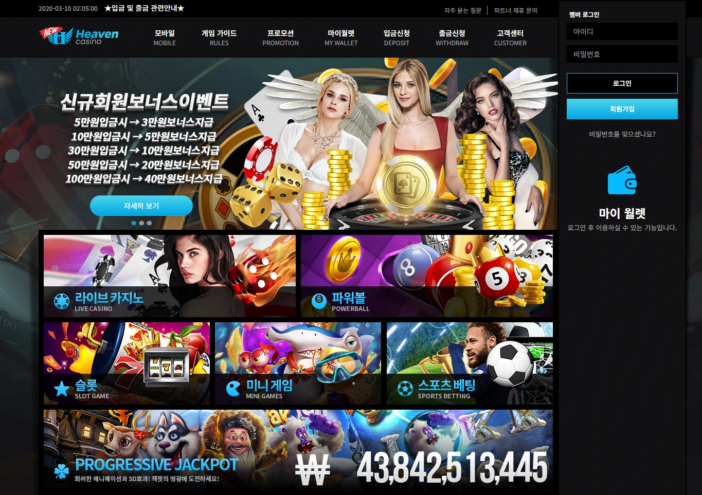 뉴헤븐카지노 완벽 분석: 안전성, 게임, 보너스 총정리 (2025 최신 정보) 뉴헤븐카지노