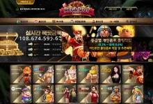 메가 슬롯