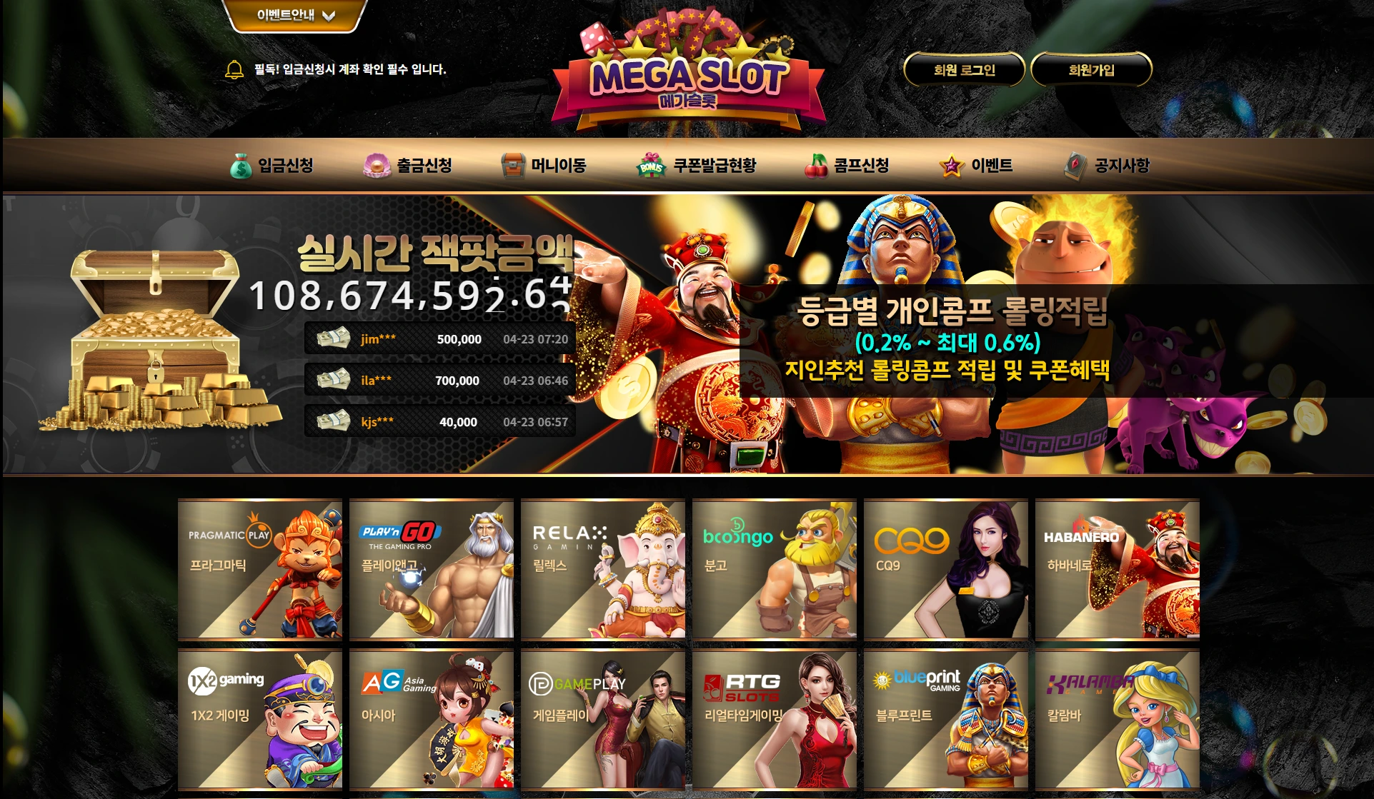 메가 슬롯 메가 슬롯