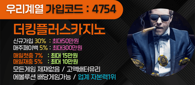 더킹플러스 카지노